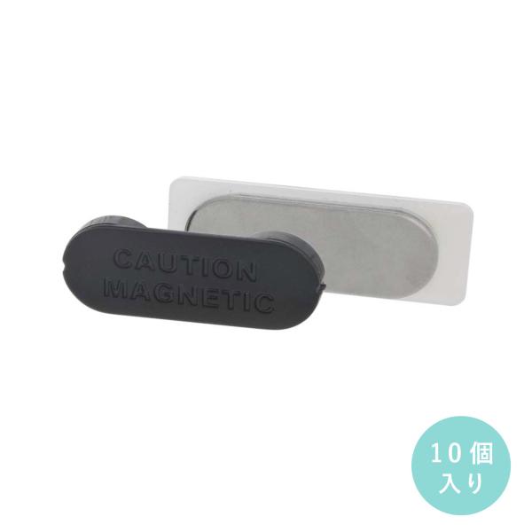 超強力ネオジム磁石板 10個入 片面粘着テープ付スチール板セット マグネットバッジ 穴をあけない 名...