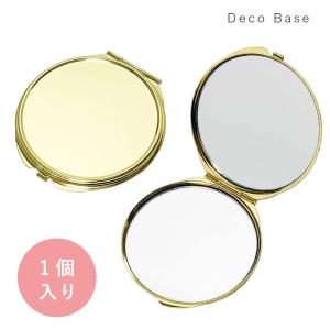 コンパクトミラー シルバー 50個入 大口 落とし付き 丸型φ73mm