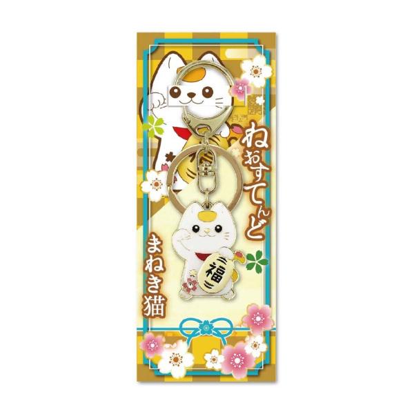 ステンドグラス風 キーホルダー ネオステンド 招き猫 大王製作所