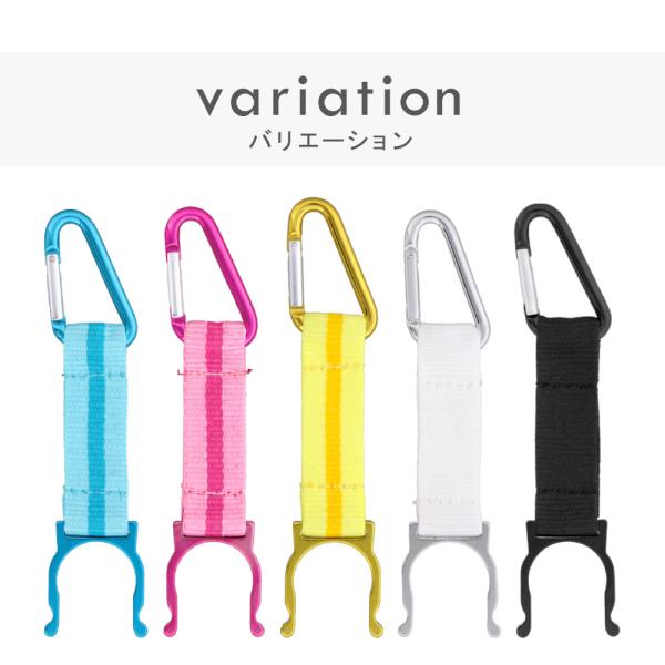 ペットボトルホルダー 小学生 カラビナ付き 軽量 ペットボトル携帯用フックホルダー 林間学校 修学旅...