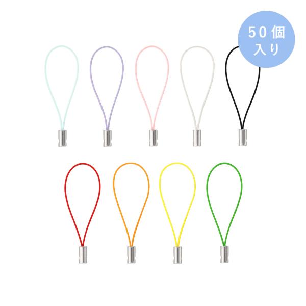 携帯ストラップ 松葉紐 RS-C 4mmキャップ ニッケル 50個入り 二重リングなし ストラップパ...