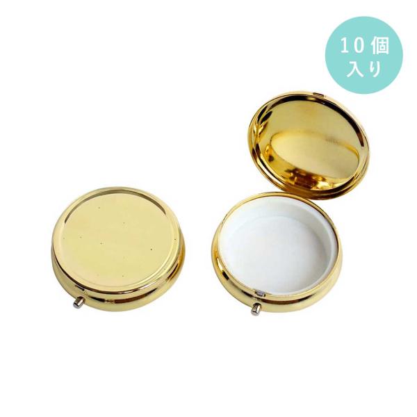 ピルケース 丸型 ゴールド デコレーションケース 1区画 レジン 素材パーツ 10個入 B382-1...