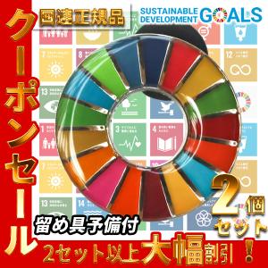SDGs バッジ 国連 本部限定 本物 正規品 17の目標 ピンバッジ