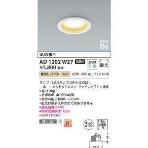 KOIZUMI（コイズミ） AD1173W35 ダウンライト LED一体型 位相調光