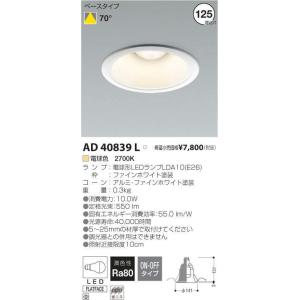 DDL-4790AWG 在庫限り ダイコー DAIKO LED ダウンライト 温白色 調光丸