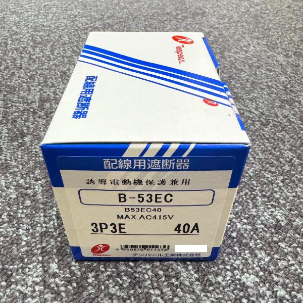 B-53EC 3P3E 40A 在庫限り テンパール tempearl B53EC40 Eシリーズ ...