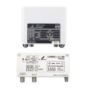 DXアンテナ BU45D1 UHFブースター (35dB/45dB共用形) デュアル