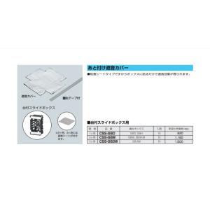 CSS-SB3W 10枚入1箱 在庫限り 未来工業 ミライ あと付け遮音カバー 3ヶ月用 管2475...