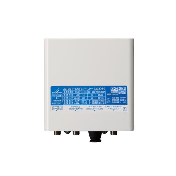 CW30SG コード部スレ傷あり 在庫限り DXアンテナ CS/BS-IF・CATVブースター(30...