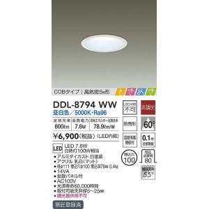 大光電機 DAIKO(大光) DDL-5107YWSS LEDダウンライト/非調光 大光電機 DAIKO(大光) DDL-5107YWSS LEDダウンライト/非調光
