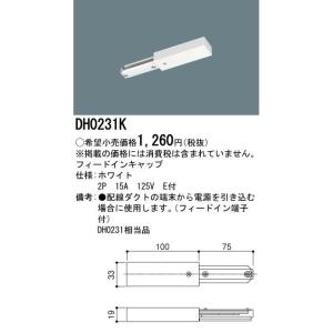 パナソニック Panasonic DH0231K フィードインキャップ配線ダクト用