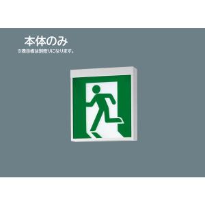 Panasonic 誘導灯 パナソニック FA10312CLE1 FK10318 通路用片面