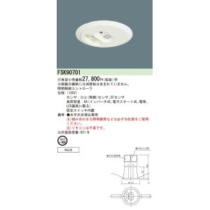 Panasonic（パナソニック） FSK90731C 埋込セパレートセルコン36AN