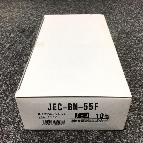 JEC-BN-55F 在庫4点限り 10個入1箱 神保 JIMBO ニューマイルドビー 埋込扉付コン...