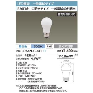 エコハイルクス アイリスオーヤマ LDA7L-G-E17-6T6 LED電球 小形電球形
