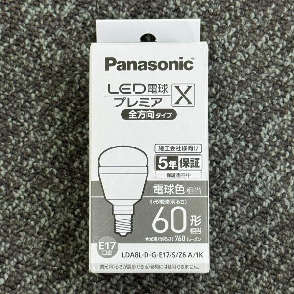LDA8L-D-G-E17/S/Z6 A/1K 在庫限り パナソニック Panasonic LED電...