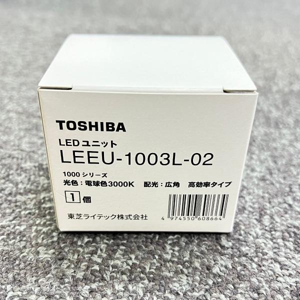 LEEU-1003L-02 在庫限り 東芝 TOSHIBA LEDユニット3000Ｋ広角Ｒ83 20...