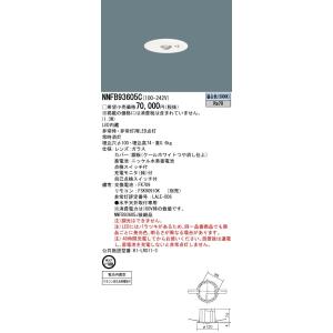 NNFB93605C 在庫限り パナソニック Panasonic 天井埋込型