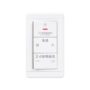 P-20SWV2 在庫限り 三菱 MITSUBISHI ダクト用換気扇用コントロールスイッチ DCタ...