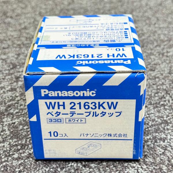 WH2163KW 10個入1箱 在庫処分 パナソニック Panasonic ベターテーブルタップ(3...
