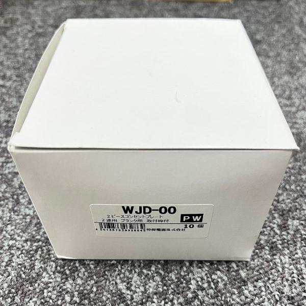 WJD-00 10個入1箱 在庫3点限り 神保 JIMBO 2ピースコンセントプレート 2連用 ブラ...
