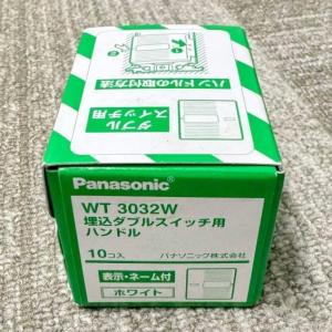WT3032W 10個入1箱 在庫限り パナソニック Panasonic 埋込ダブルスイッチハンドル(表示・ネーム付) ホワイト 2026年製 管61641