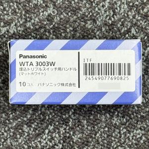 Panasonic（パナソニック） WTA18119W アドバンスシリーズ 壁取付 熱線