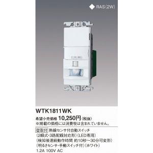 WTK1811WK パナソニック Panasonic 壁取付 熱線センサ付自動スイッチ