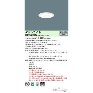 Panasonic（パナソニック） 安心のメーカー保証 ダウンライト 一般形