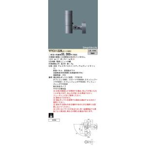 Panasonic（パナソニック） NDN28315W LEDダウンライト本体(電源