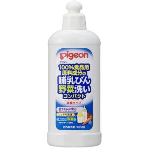 数限定  ピジョン 食器 哺乳瓶用洗剤 哺乳びん野菜洗いコンパクト