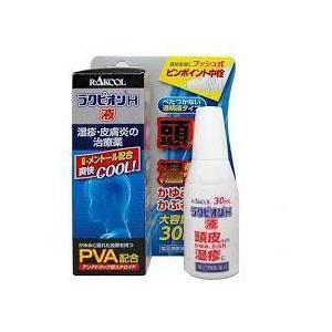 第 2 類医薬品 頭皮 湿疹 かゆい 治療薬 ステロイド