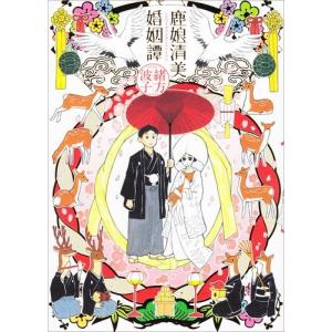 【中古】 カナヤゴ １/ノース・スターズ・ピクチャーズ/日笠優 中古】 カナヤゴ 1/ノース・スターズ・ピクチャーズ/日笠優