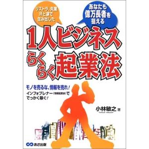 この人を見よ!　歴史をつくった人びと伝 19冊 Amazon.co.jp: この人を見よ!歴史をつくった人びと伝 (29