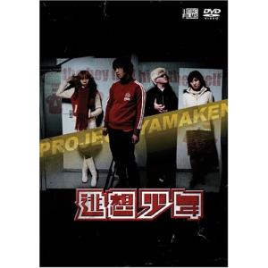 逃想少年 中古DVD