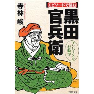 小説十八史略 全12巻セット/ミューノベルズ/全巻セット : WEB書店 代理