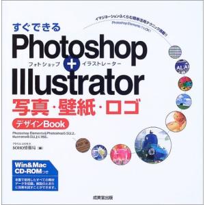 Photoshop+Illustrator写真壁紙ロゴデザインBOOK