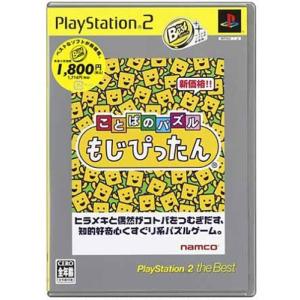 ことばのパズルもじぴったんtheBest 中古PS2｜dairihanbai