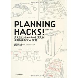 鍼灸臨床わが三十年の軌跡―三十万症例を基盤とした東西両医学