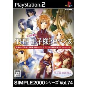 女の子専用THE王子様とロマンス 中古PS2｜dairihanbai