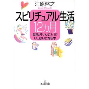 古本）悪魔の消費税 天山文庫 初版 小室直樹 天山出版 KNB006