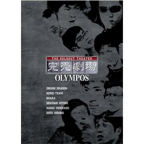 完売劇場OLYMPOS オリンポス 中古DVD