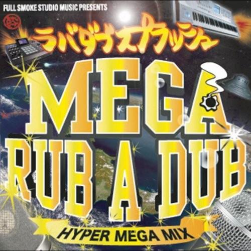 RUBADUB SPLASH HYPER MIX-メガラバダブスプラッシュ オムニバス CD