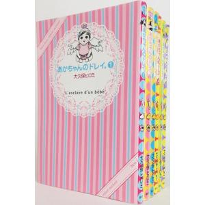 あかちゃんのドレイ 育児 全巻セット 全6巻セット キズあり ワイドkckiss 大久保ヒロミ 大久保 ヒロミ 送料無料 Www Fcs Uto Edu Bo Index Php