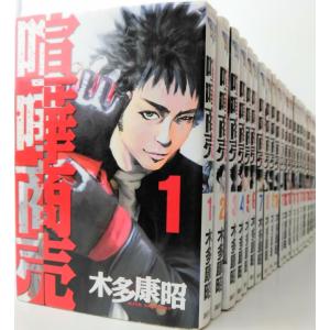 喧嘩商売 全巻セットの商品一覧 通販 Yahoo ショッピング