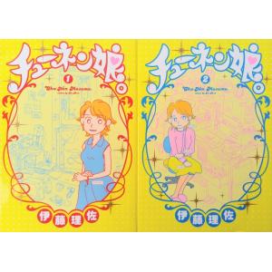 文庫本伊藤理佐の商品一覧 通販 Yahoo ショッピング