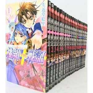 全巻初版　魔天道ソナタ　全巻セット　1〜10巻セット　天城小百合　帯付き　文庫本 全巻初版 魔天道ソナタ 全巻セット 1〜10巻セット 天城小百合 帯