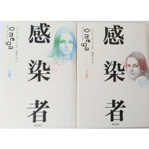 アベニールをさがして3(ソノラマ文庫と1-13)/富野由悠季 : WEB書店