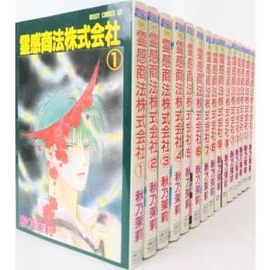 魔天道ソナタ 全巻セット 全20巻セット : WEB書店 代理販売ドットコム