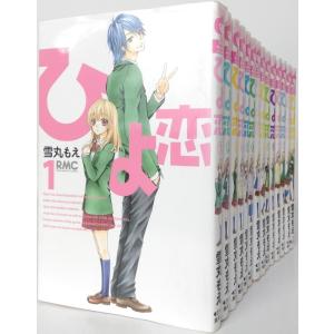 全巻初版　魔天道ソナタ　全巻セット　1〜10巻セット　天城小百合　帯付き　文庫本 全巻初版 魔天道ソナタ 全巻セット 1〜10巻セット 天城小百合 帯
